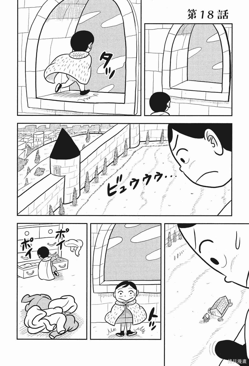 《国王排名》漫画最新章节第2卷免费下拉式在线观看章节第【64】张图片