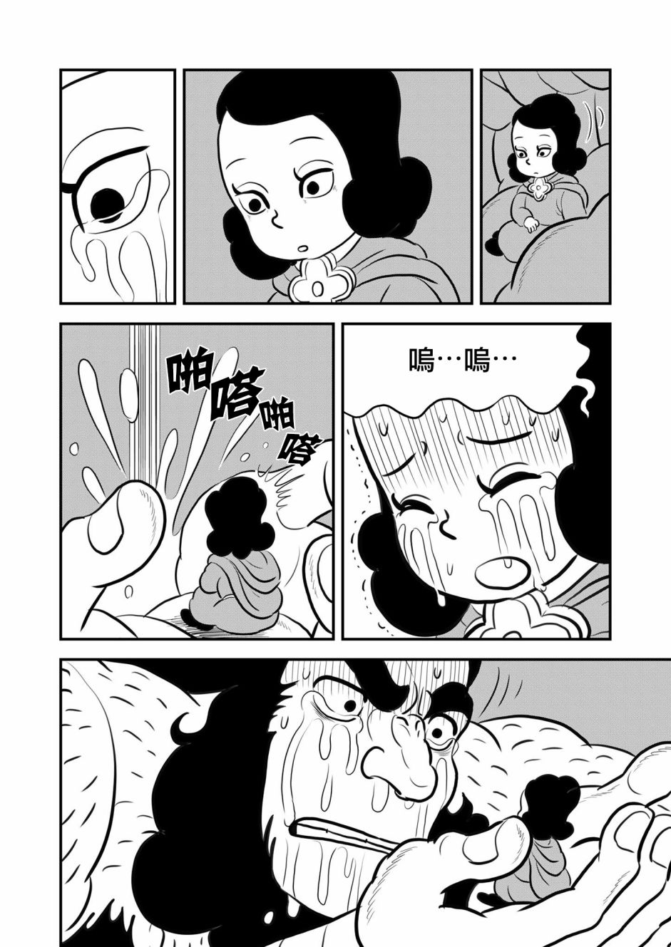 《国王排名》漫画最新章节第130话免费下拉式在线观看章节第【16】张图片