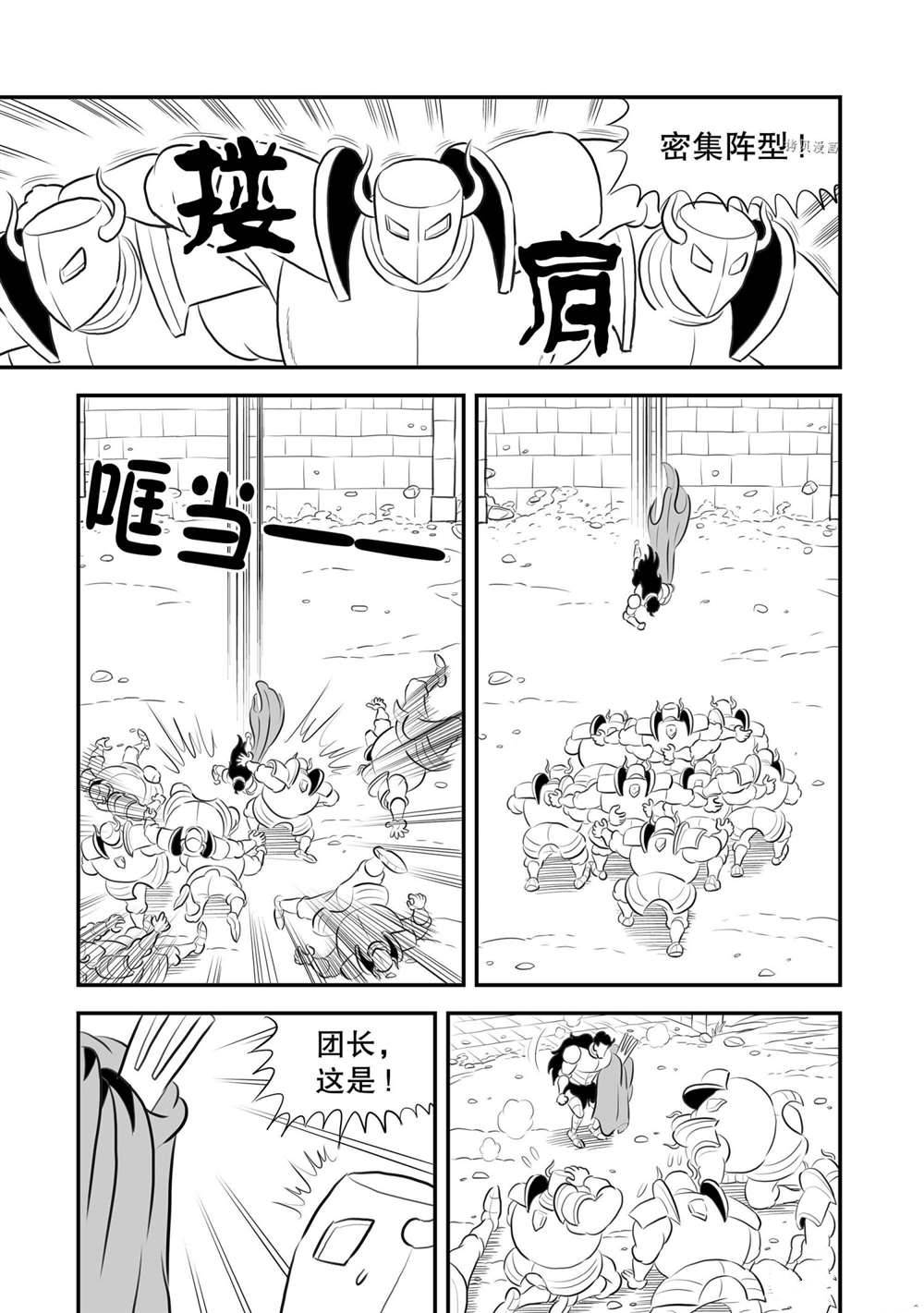 《国王排名》漫画最新章节第165话 试看版免费下拉式在线观看章节第【8】张图片