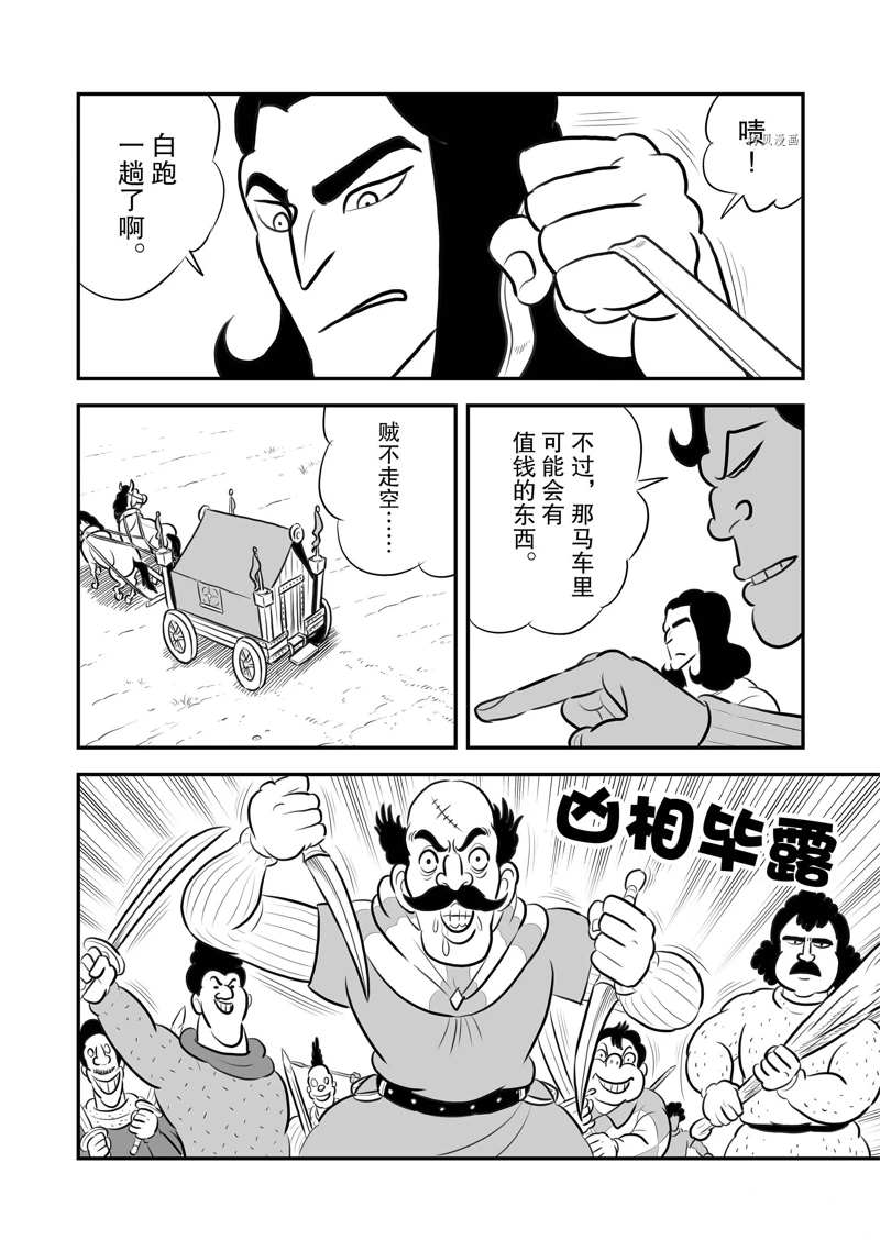 《国王排名》漫画最新章节第199话 试看版免费下拉式在线观看章节第【3】张图片