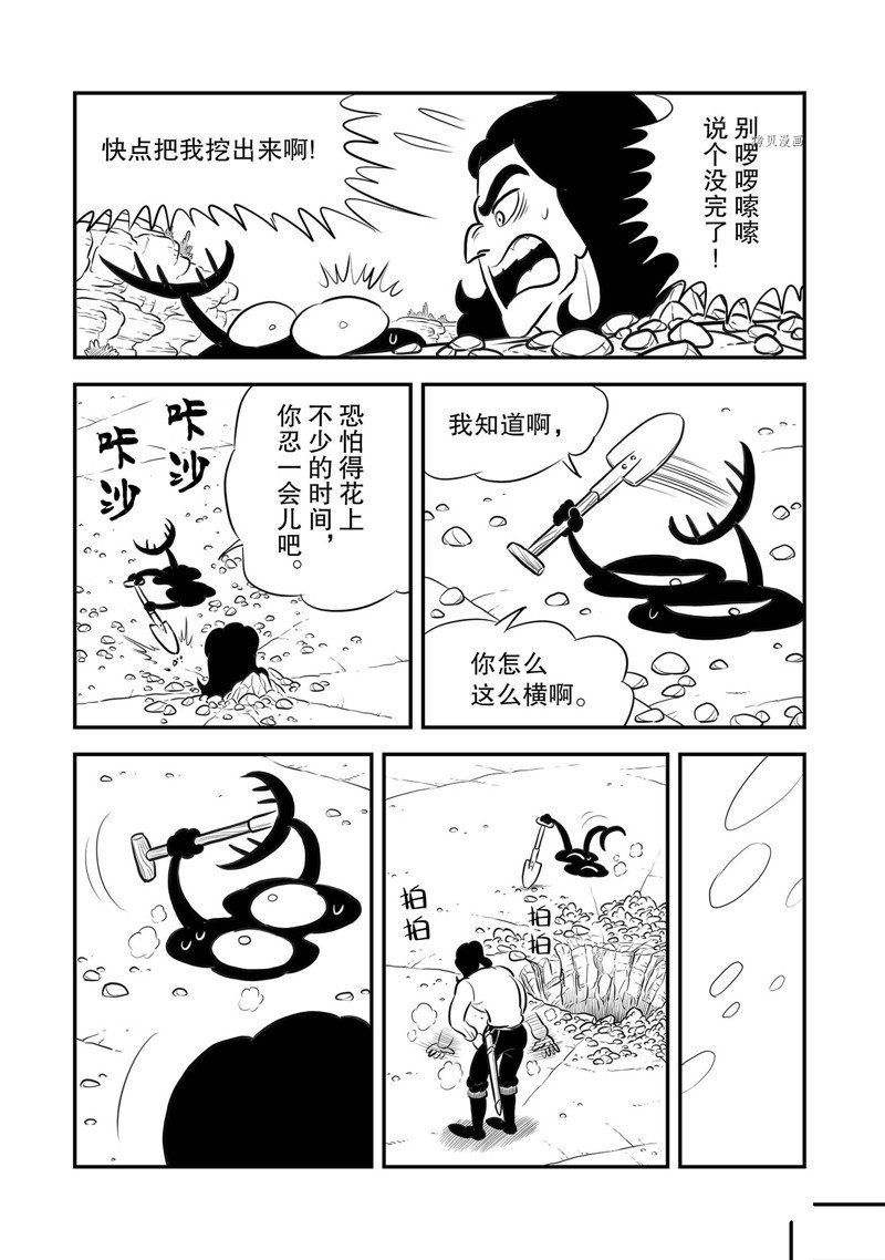 《国王排名》漫画最新章节第211话 试看版免费下拉式在线观看章节第【14】张图片