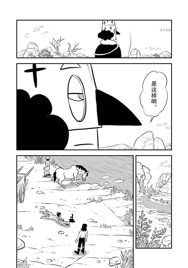 《国王排名》漫画最新章节第207话 试看版免费下拉式在线观看章节第【5】张图片