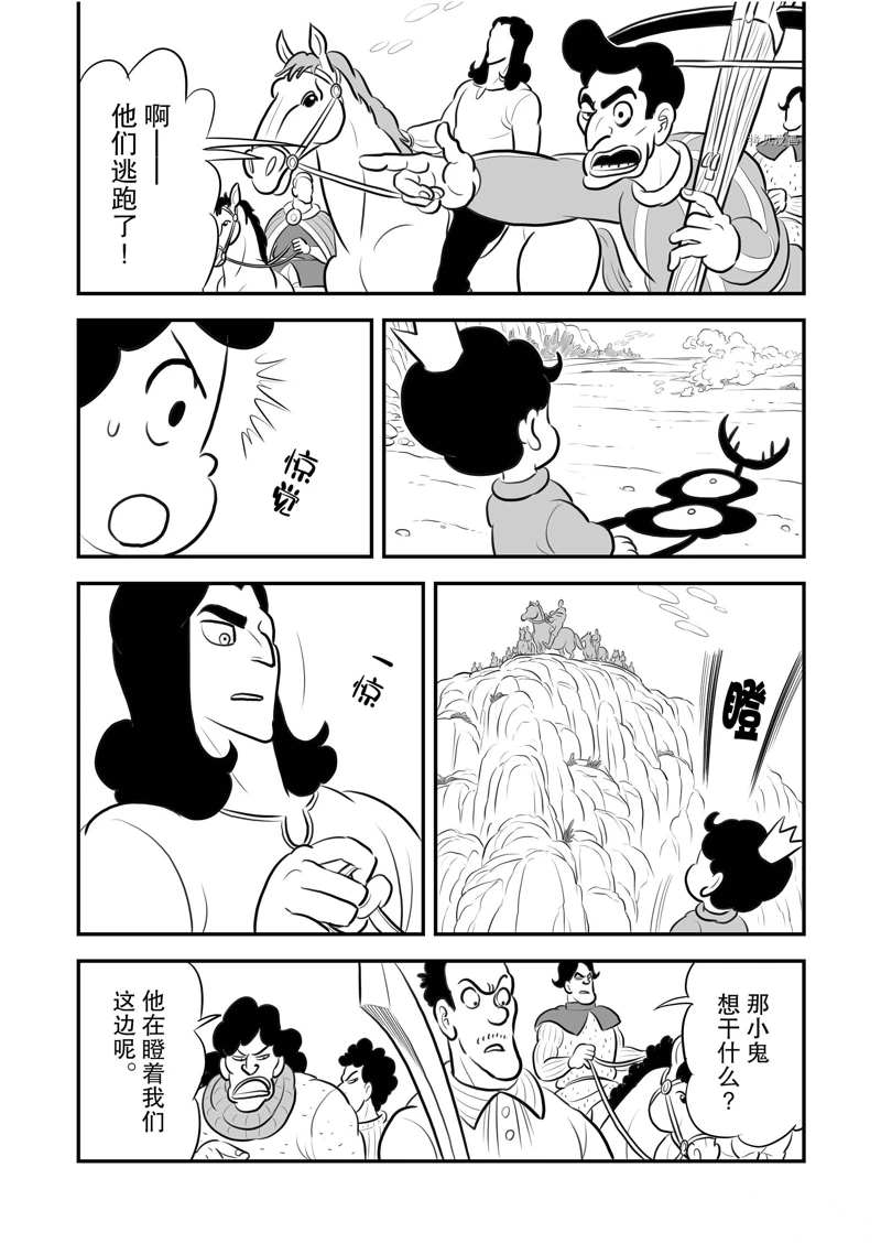 《国王排名》漫画最新章节第200话 试看版免费下拉式在线观看章节第【5】张图片