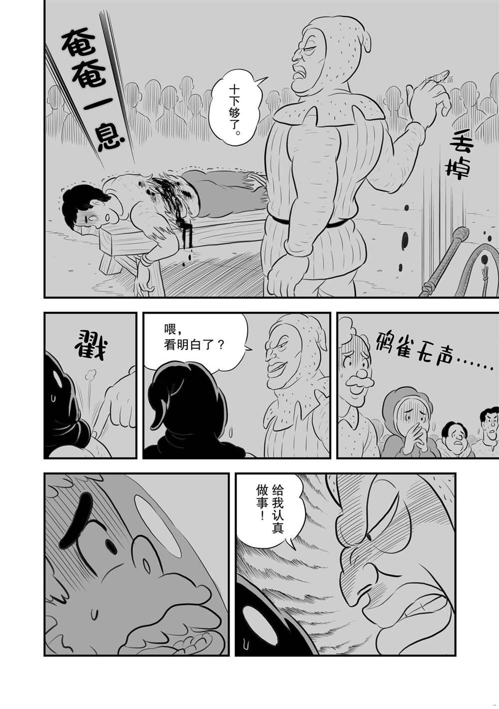 《国王排名》漫画最新章节第180话 试看版免费下拉式在线观看章节第【13】张图片