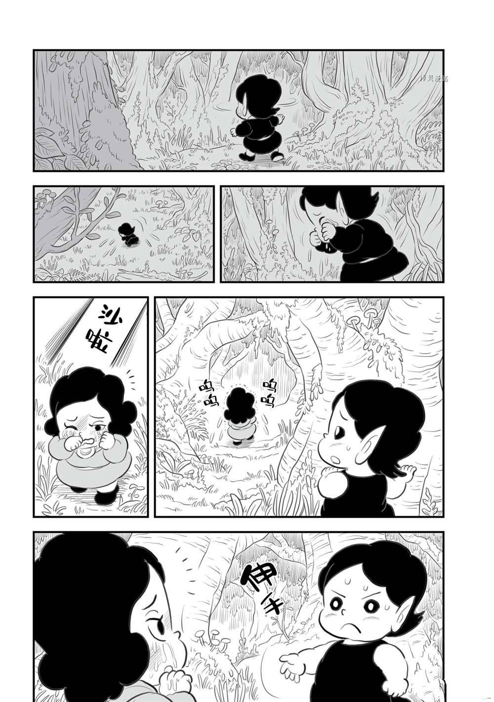 《国王排名》漫画最新章节12卷番外篇免费下拉式在线观看章节第【11】张图片