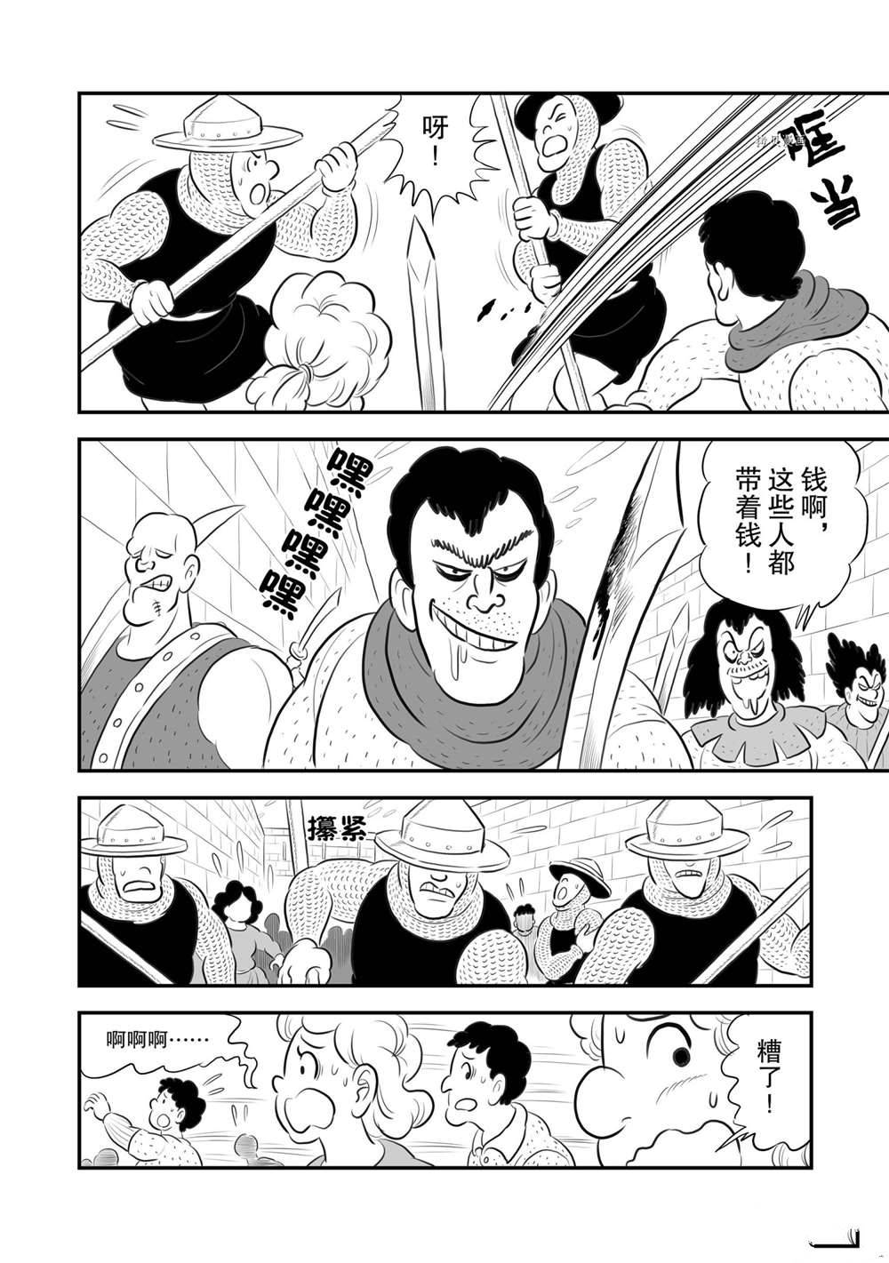 《国王排名》漫画最新章节第178话 试看版免费下拉式在线观看章节第【3】张图片