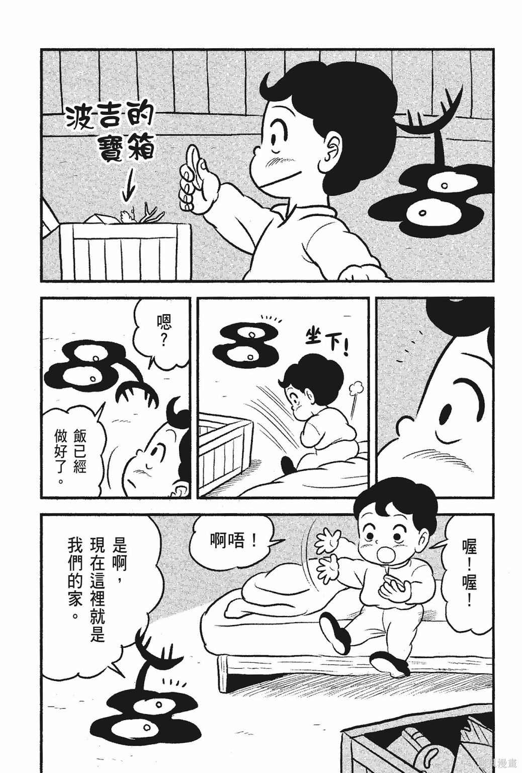 《国王排名》漫画最新章节第5卷免费下拉式在线观看章节第【215】张图片