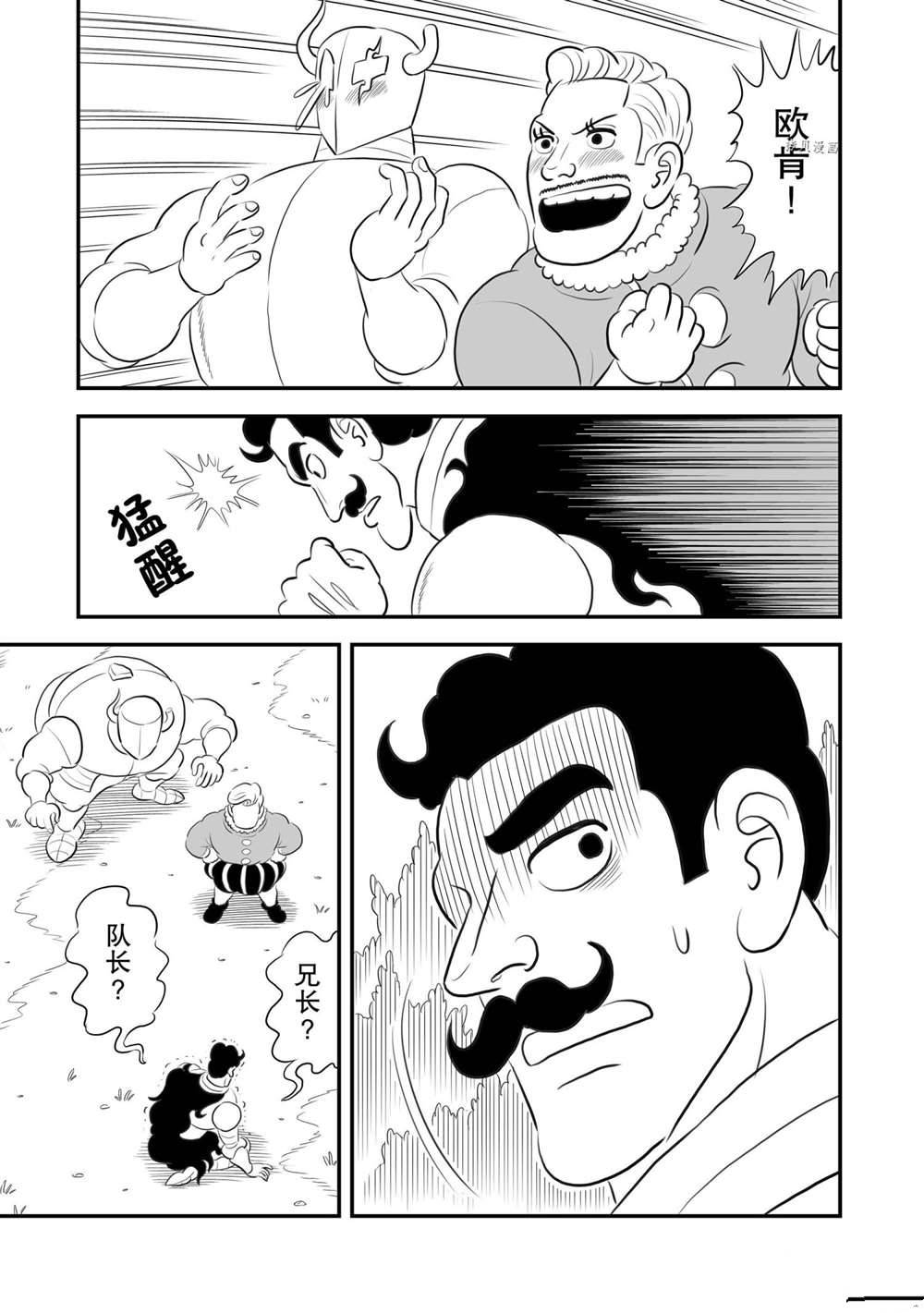 《国王排名》漫画最新章节第160话 试看版免费下拉式在线观看章节第【6】张图片