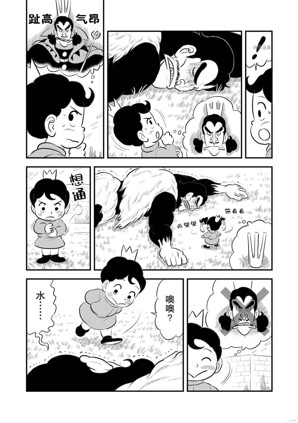 《国王排名》漫画最新章节第180话 试看版免费下拉式在线观看章节第【3】张图片