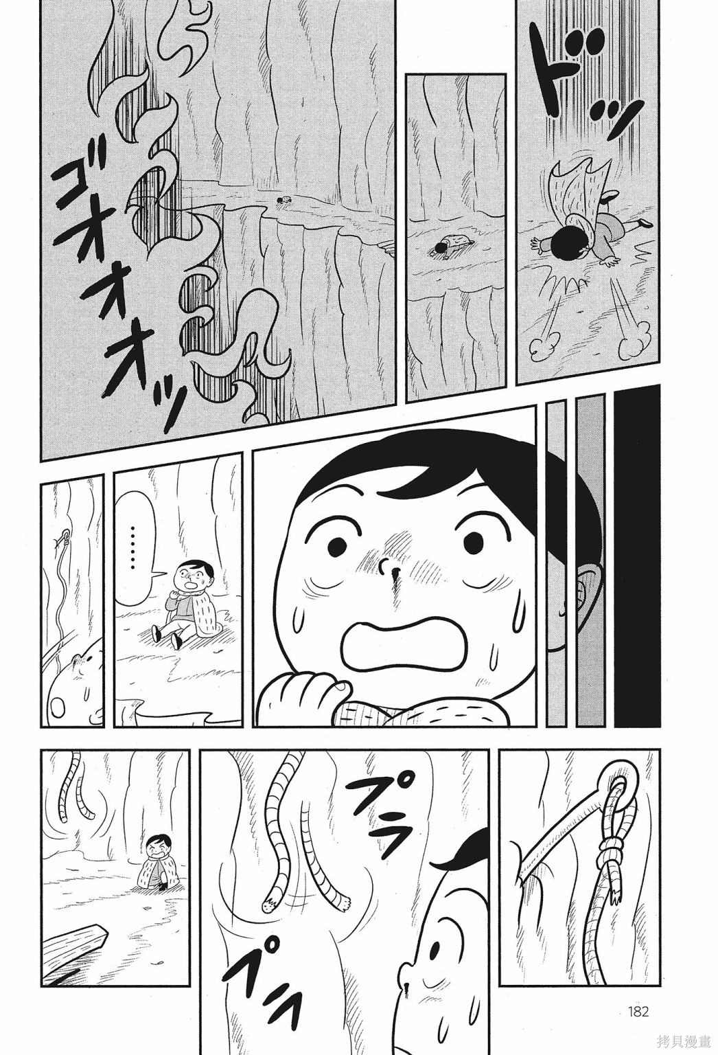 《国王排名》漫画最新章节第2卷免费下拉式在线观看章节第【184】张图片