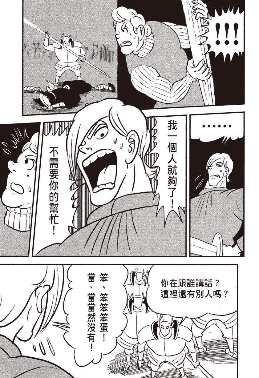 《国王排名》漫画最新章节第7卷免费下拉式在线观看章节第【177】张图片