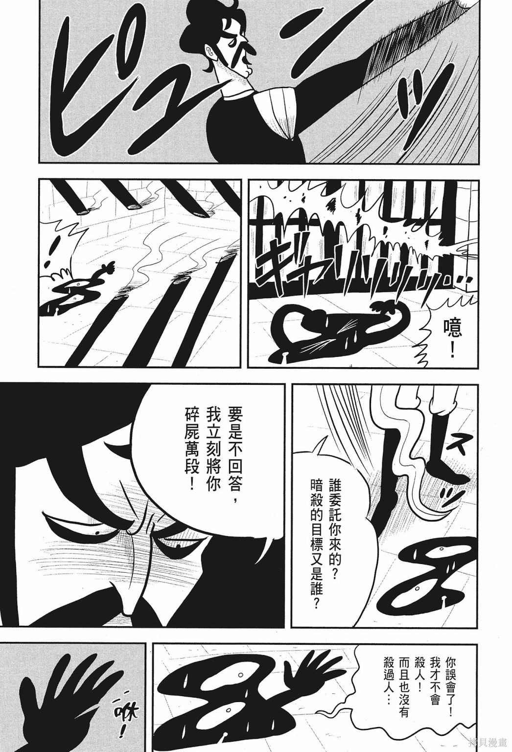 《国王排名》漫画最新章节第1卷免费下拉式在线观看章节第【173】张图片