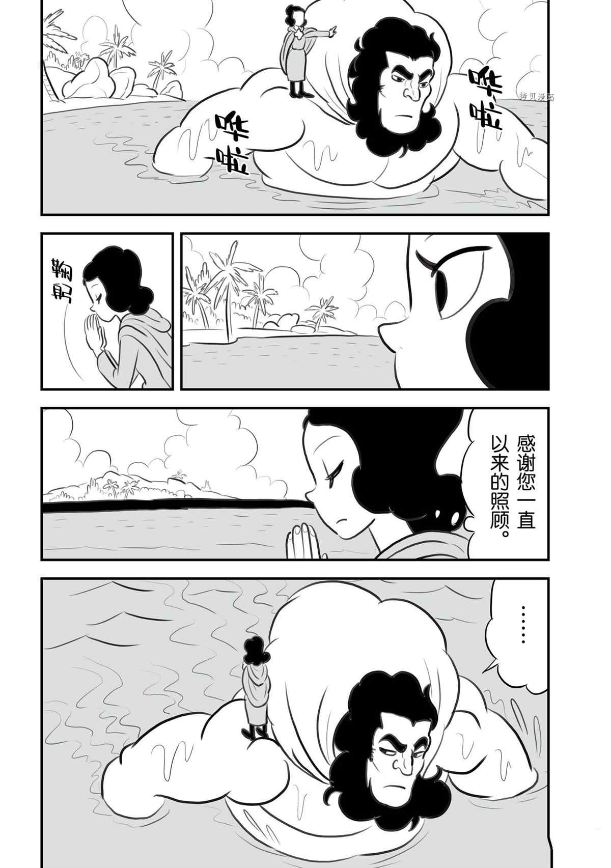 《国王排名》漫画最新章节第131话 试看版免费下拉式在线观看章节第【8】张图片