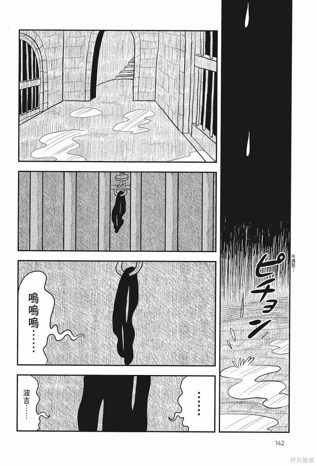 《国王排名》漫画最新章节第1卷免费下拉式在线观看章节第【144】张图片