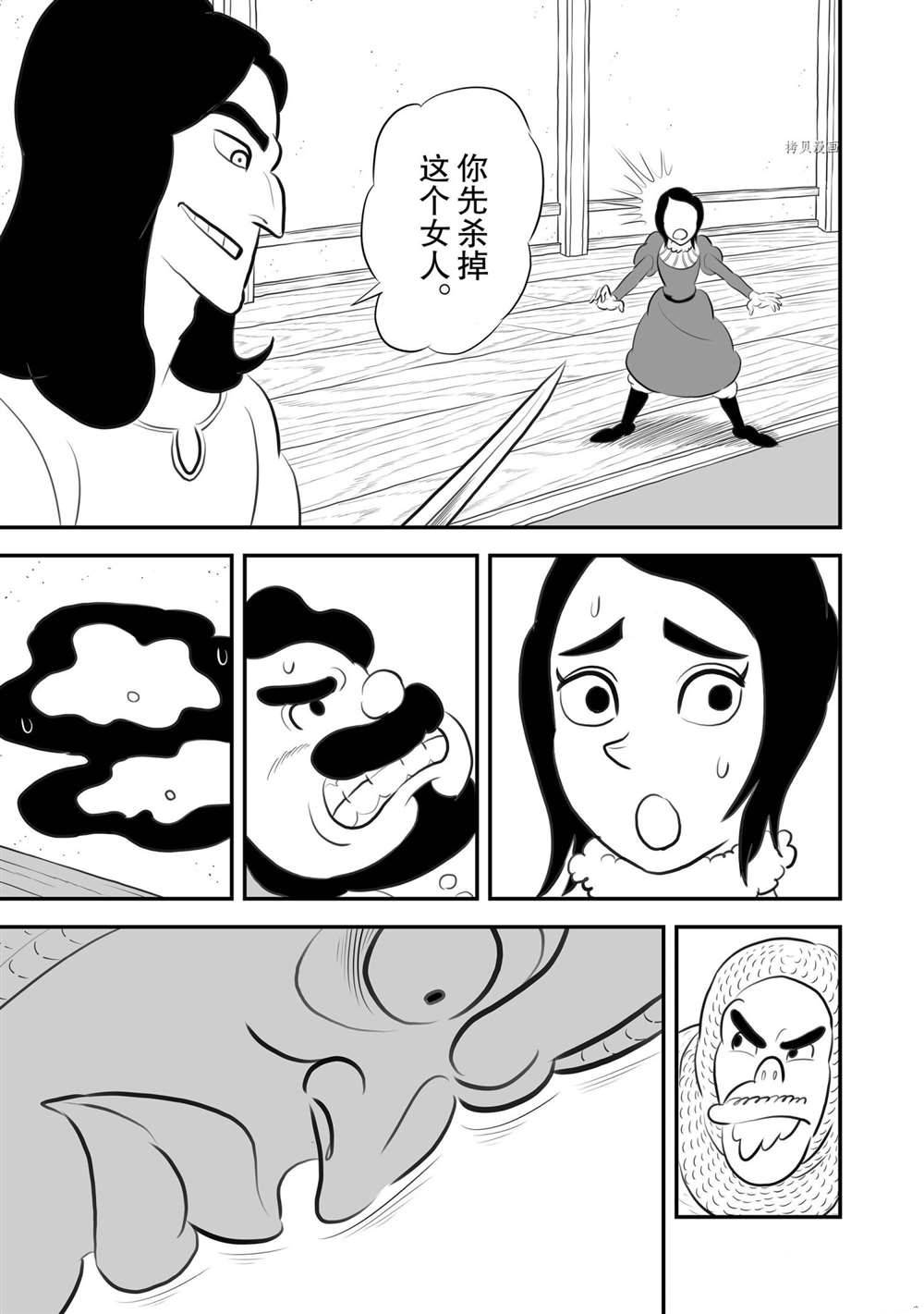 《国王排名》漫画最新章节第184话 试看版免费下拉式在线观看章节第【14】张图片