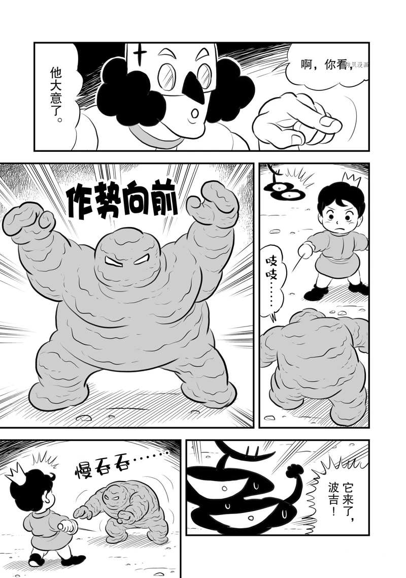 《国王排名》漫画最新章节第203话 试看版免费下拉式在线观看章节第【2】张图片