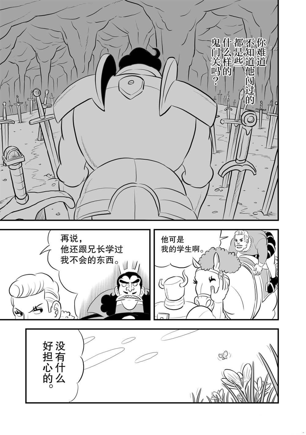 《国王排名》漫画最新章节第161话 试看版免费下拉式在线观看章节第【12】张图片