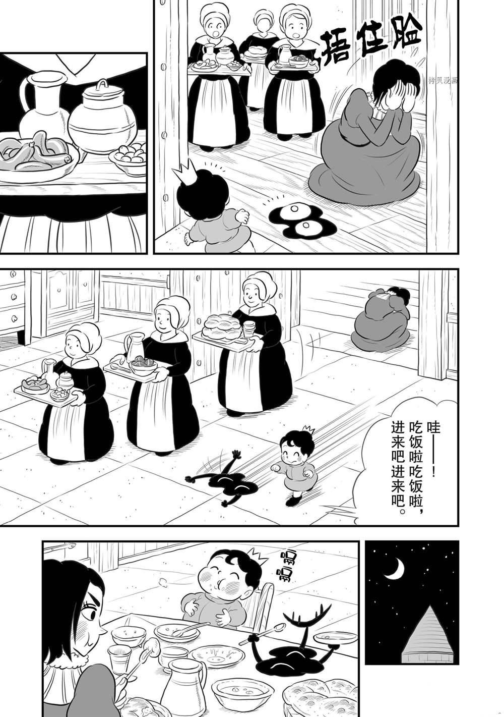 《国王排名》漫画最新章节第172话 试看版免费下拉式在线观看章节第【6】张图片