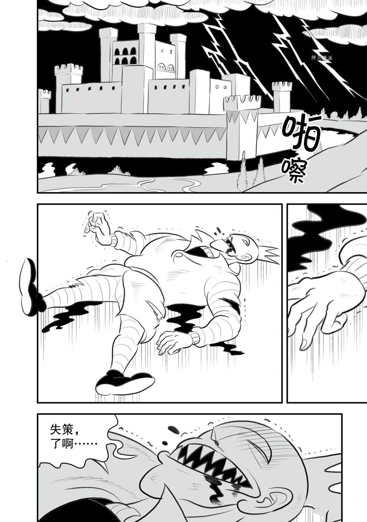 《国王排名》漫画最新章节第133话 试看版免费下拉式在线观看章节第【9】张图片