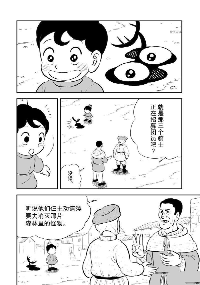 《国王排名》漫画最新章节第214话 试看版免费下拉式在线观看章节第【5】张图片