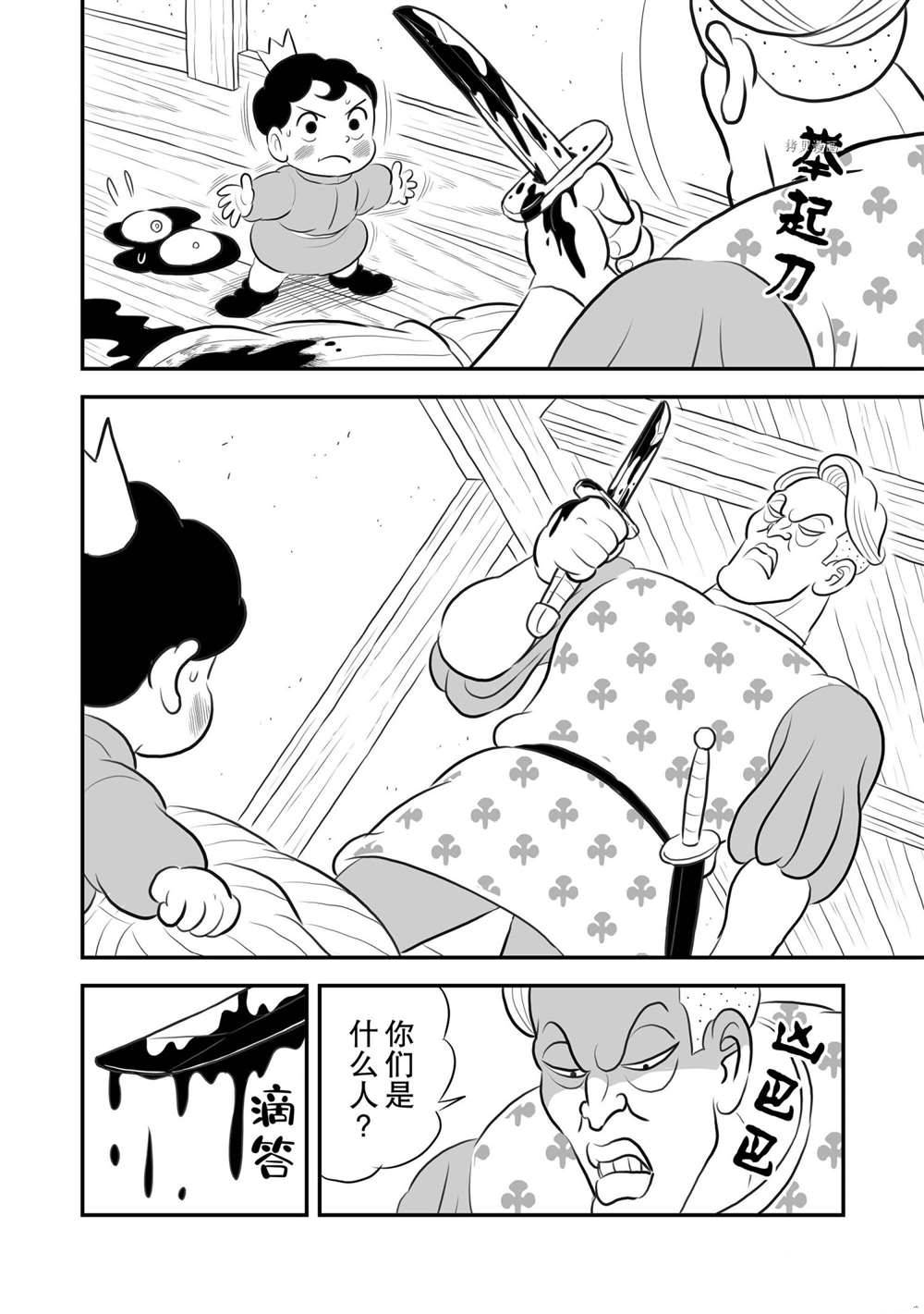 《国王排名》漫画最新章节第169话 试看版免费下拉式在线观看章节第【9】张图片