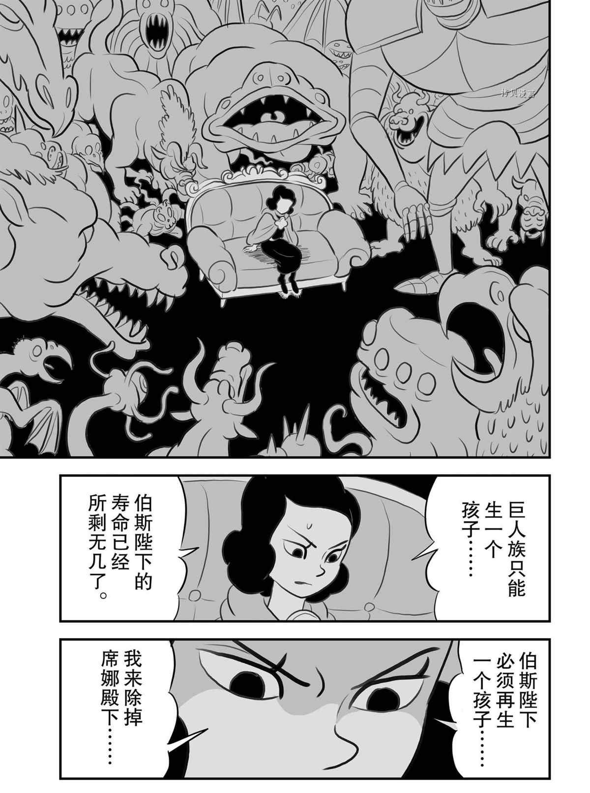 《国王排名》漫画最新章节第140话 试看版免费下拉式在线观看章节第【8】张图片