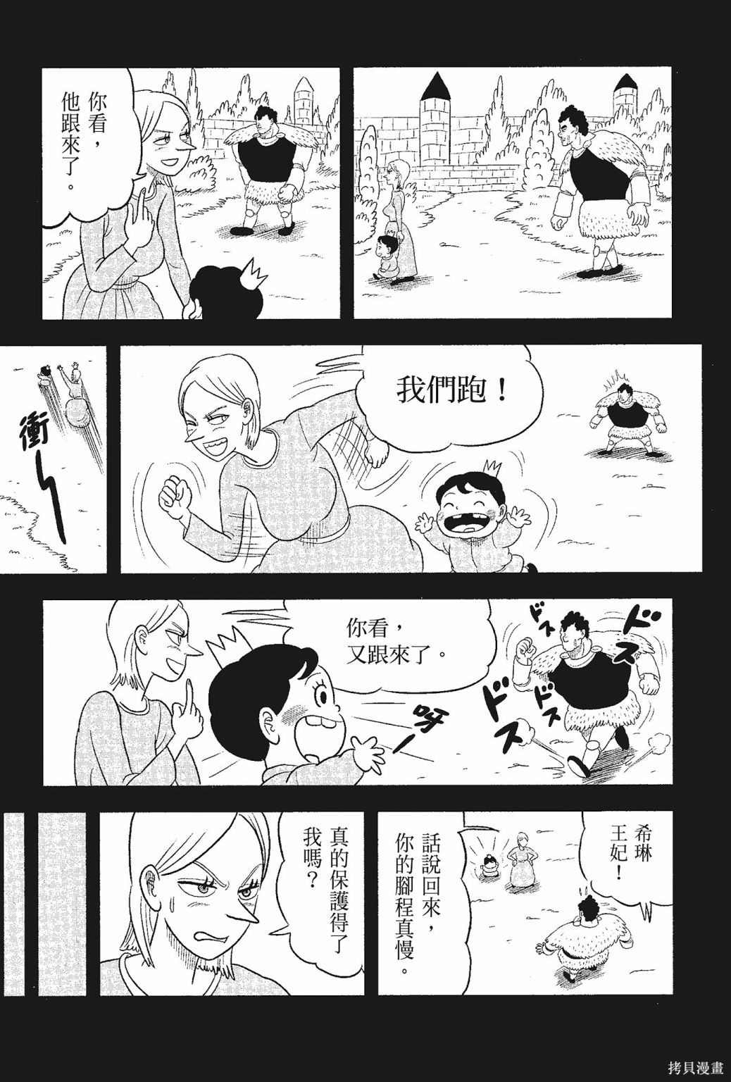 《国王排名》漫画最新章节第5卷免费下拉式在线观看章节第【33】张图片