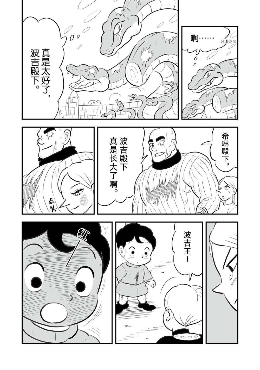 《国王排名》漫画最新章节第151话 试看版免费下拉式在线观看章节第【13】张图片