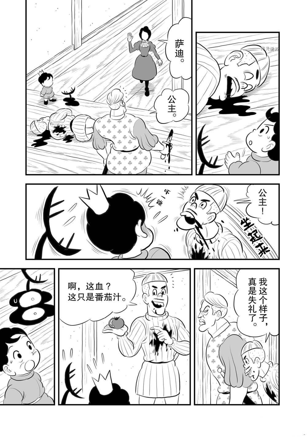 《国王排名》漫画最新章节第169话 试看版免费下拉式在线观看章节第【10】张图片