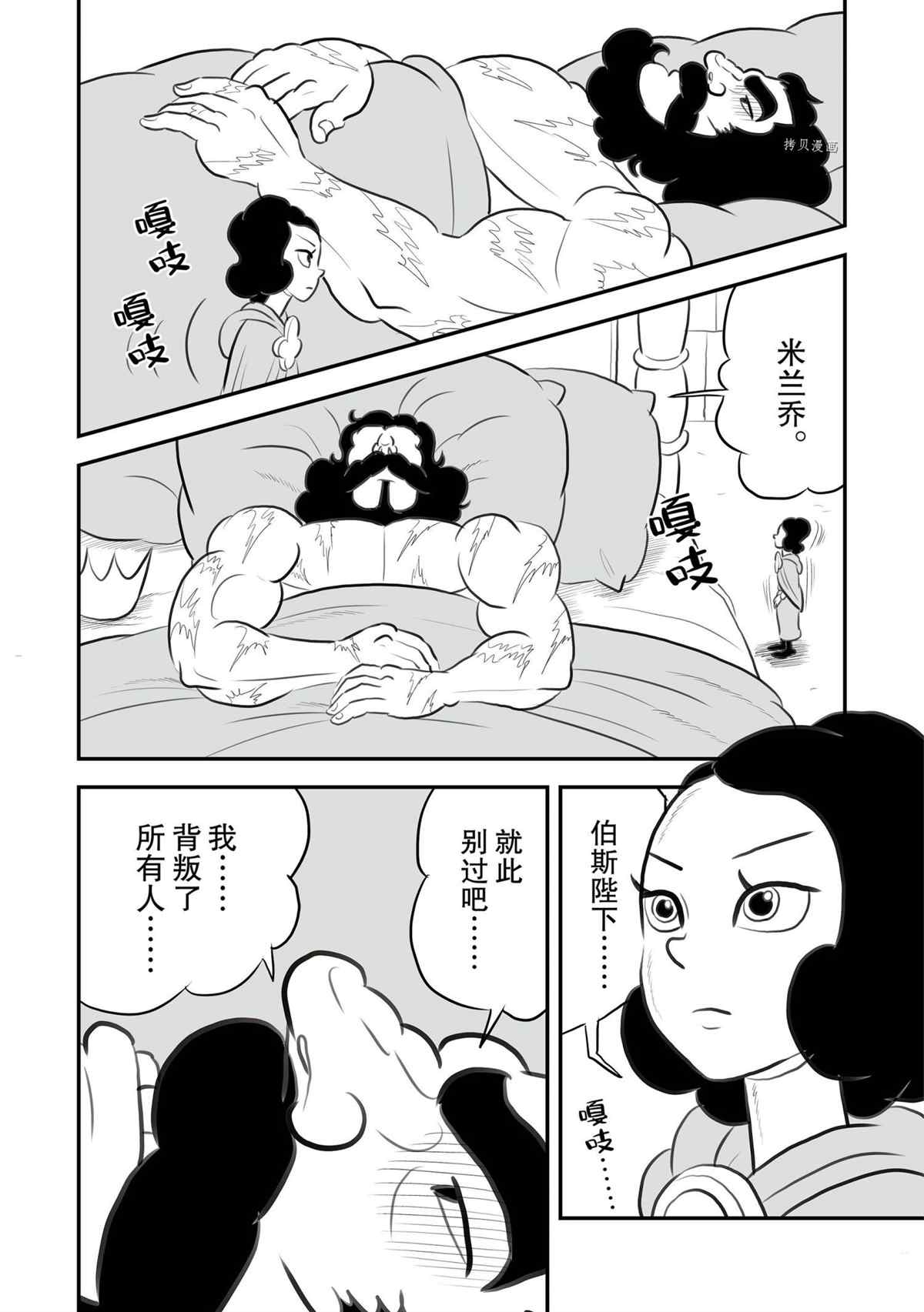 《国王排名》漫画最新章节第133话 试看版免费下拉式在线观看章节第【11】张图片