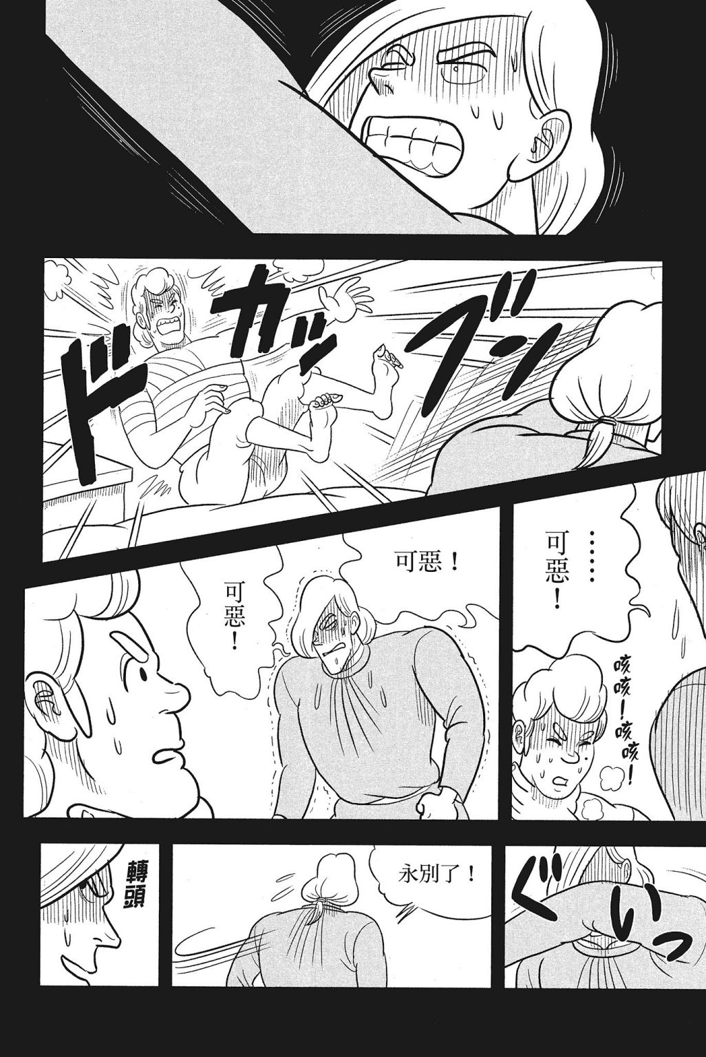 《国王排名》漫画最新章节第4卷免费下拉式在线观看章节第【150】张图片