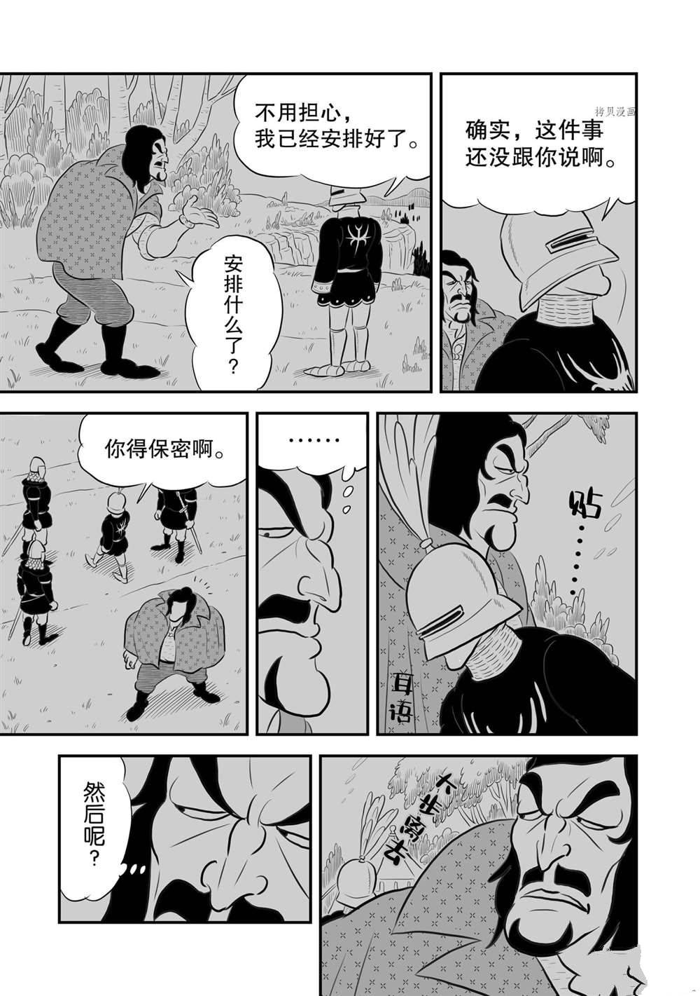 《国王排名》漫画最新章节第174话 试看版免费下拉式在线观看章节第【12】张图片