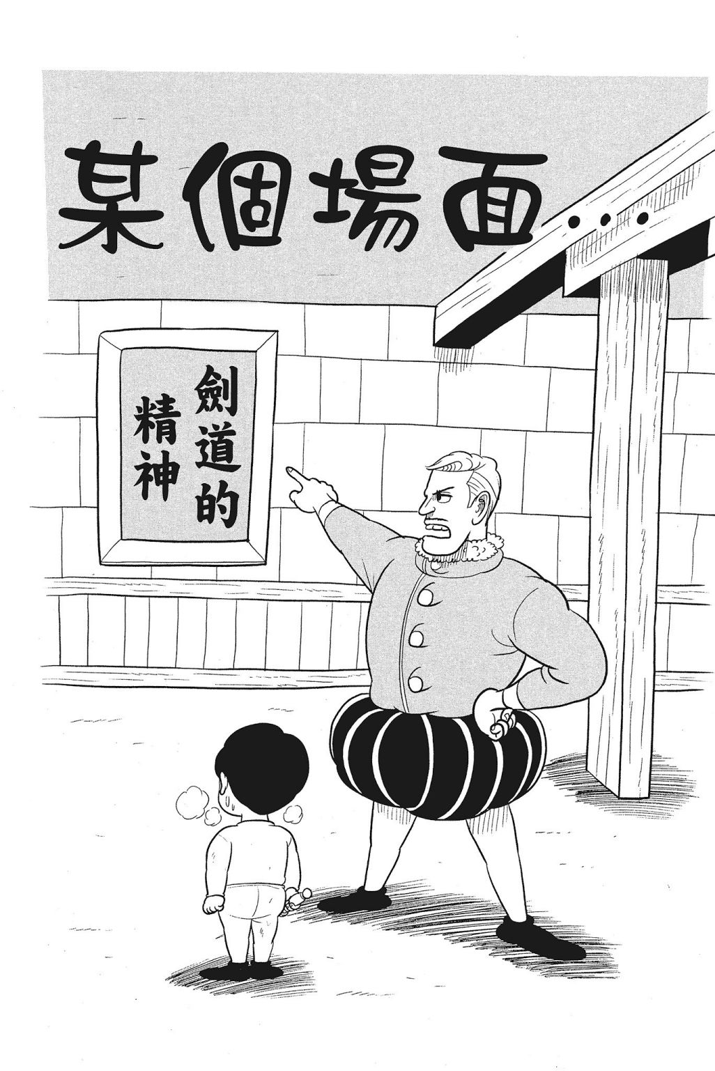《国王排名》漫画最新章节第4卷免费下拉式在线观看章节第【111】张图片