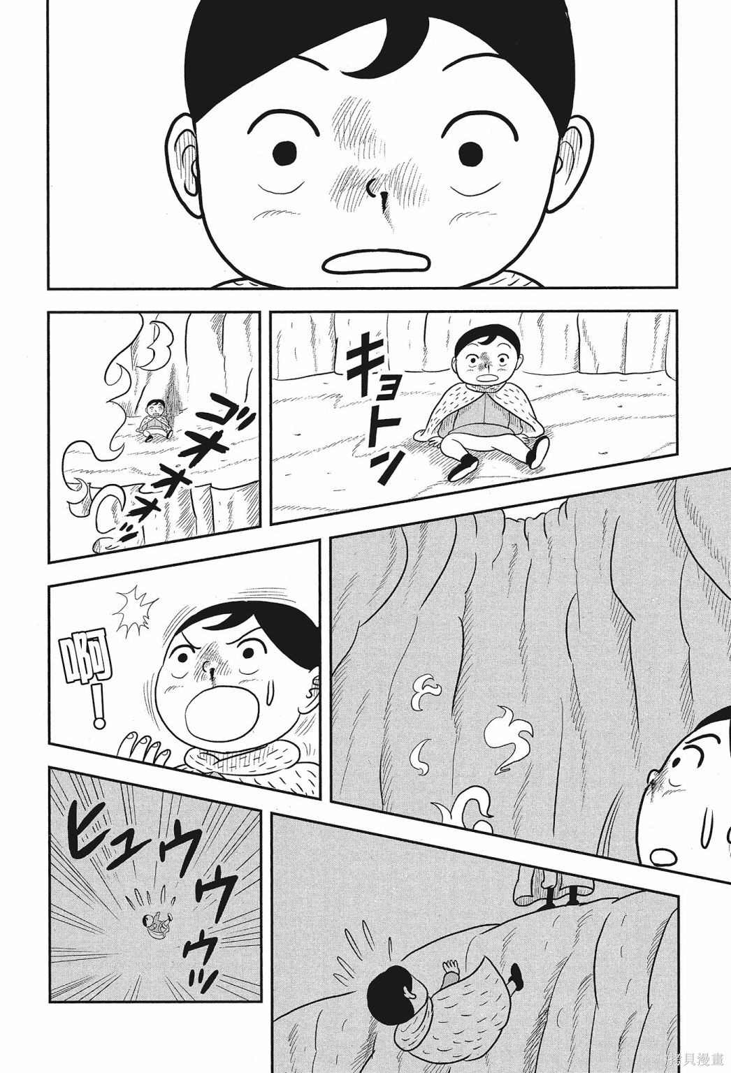 《国王排名》漫画最新章节第2卷免费下拉式在线观看章节第【180】张图片