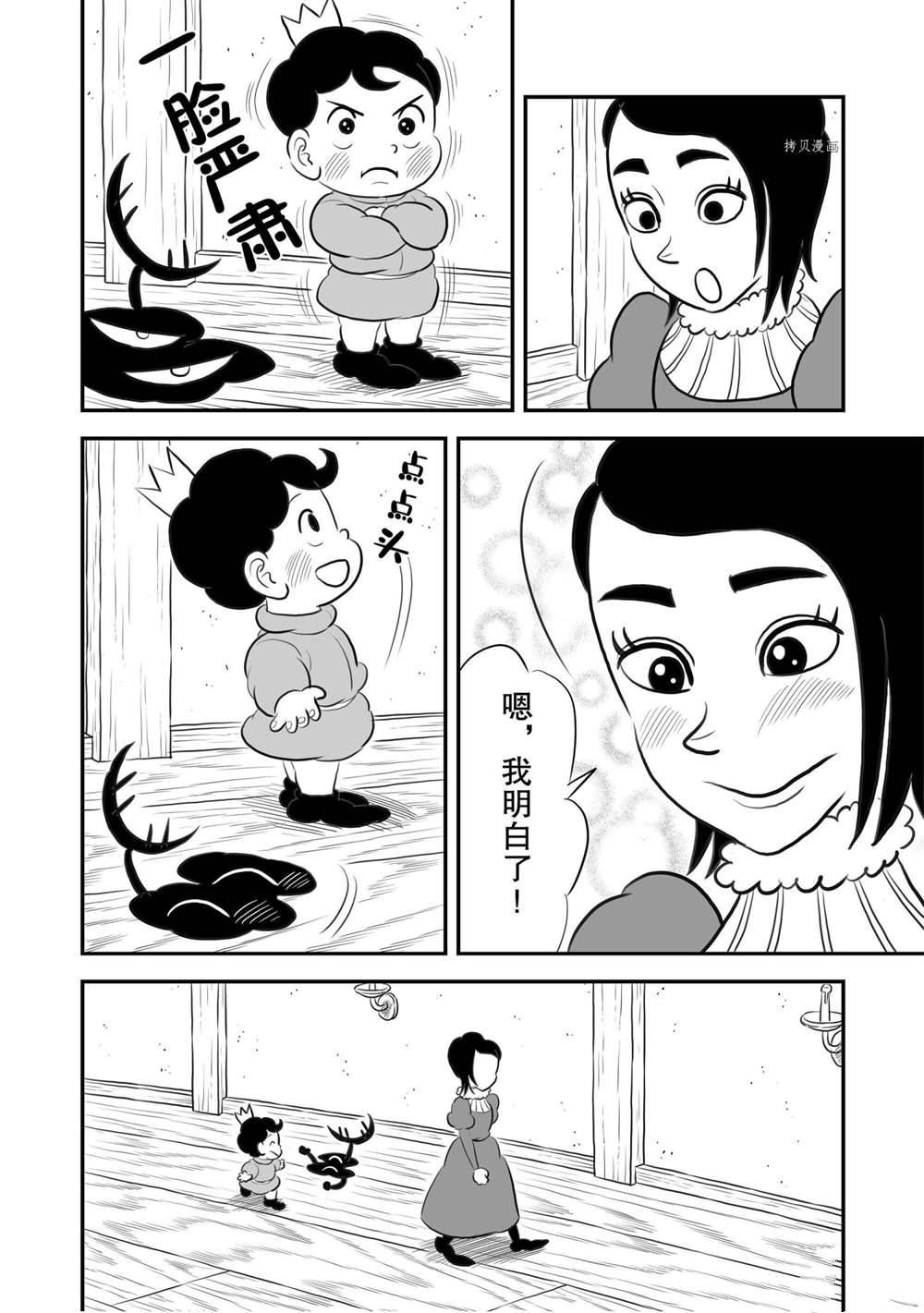 《国王排名》漫画最新章节第172话 试看版免费下拉式在线观看章节第【3】张图片