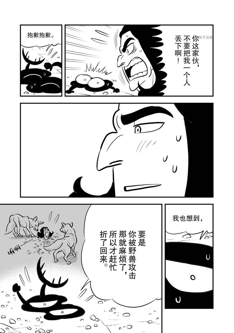 《国王排名》漫画最新章节第211话 试看版免费下拉式在线观看章节第【13】张图片