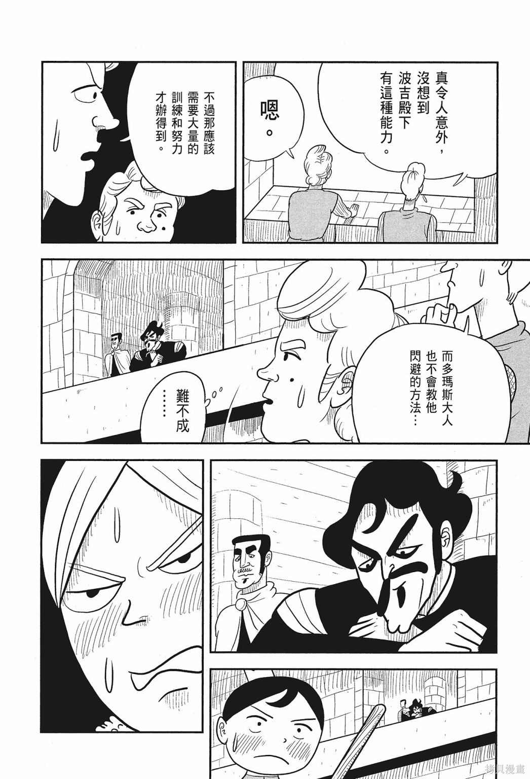 《国王排名》漫画最新章节第1卷免费下拉式在线观看章节第【86】张图片