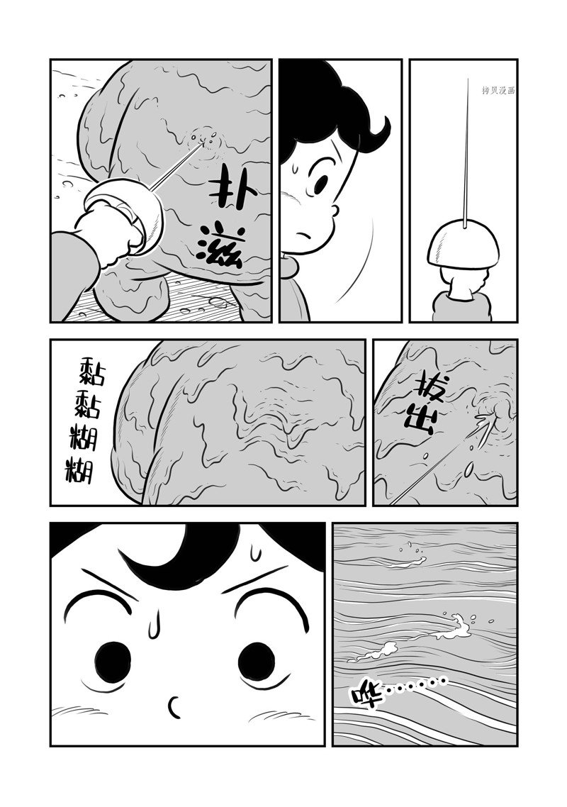 《国王排名》漫画最新章节第208话 试看版免费下拉式在线观看章节第【11】张图片