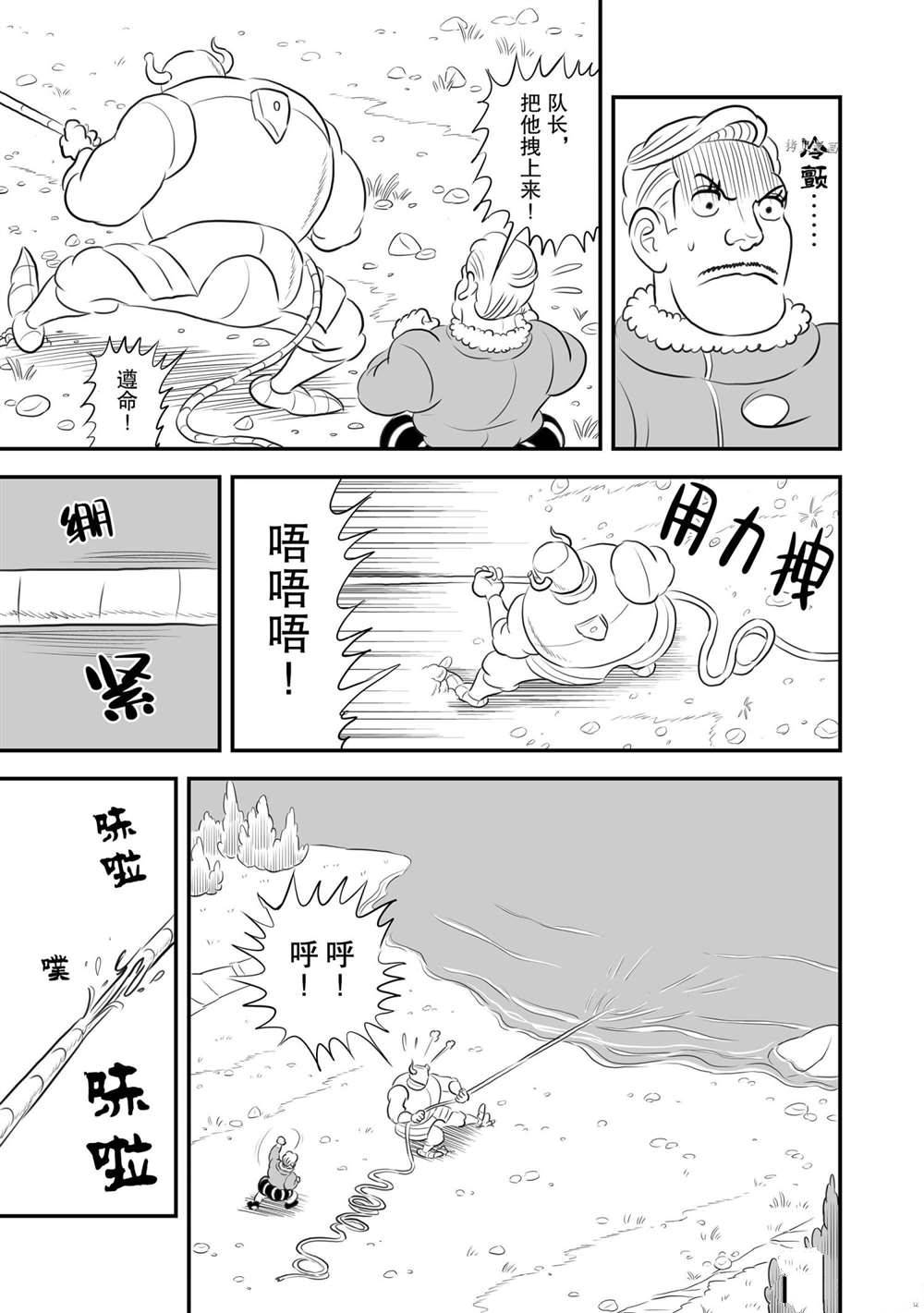 《国王排名》漫画最新章节第159话 试看版免费下拉式在线观看章节第【8】张图片