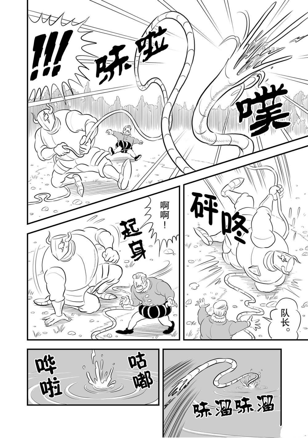 《国王排名》漫画最新章节第159话 试看版免费下拉式在线观看章节第【9】张图片