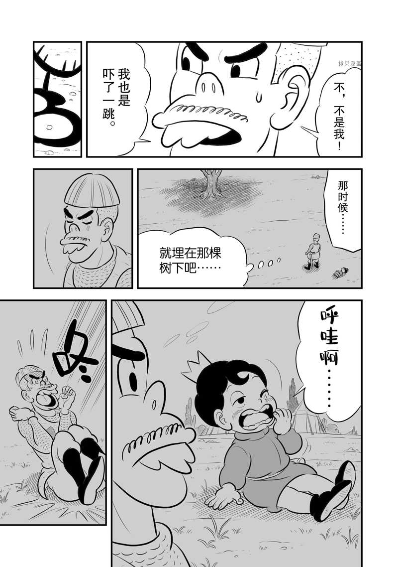 《国王排名》漫画最新章节第200话 试看版免费下拉式在线观看章节第【10】张图片