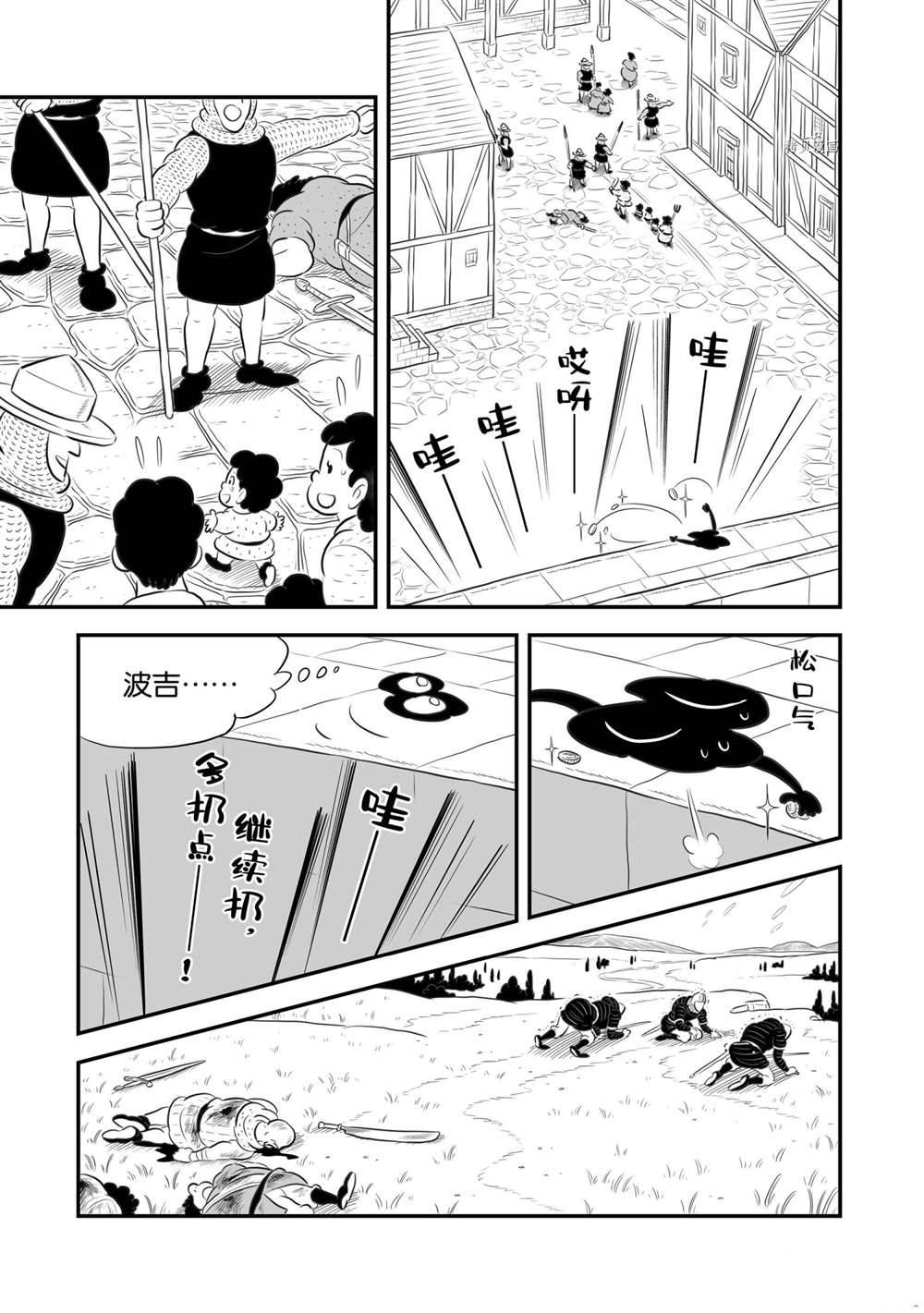 《国王排名》漫画最新章节第177话 试看版免费下拉式在线观看章节第【6】张图片