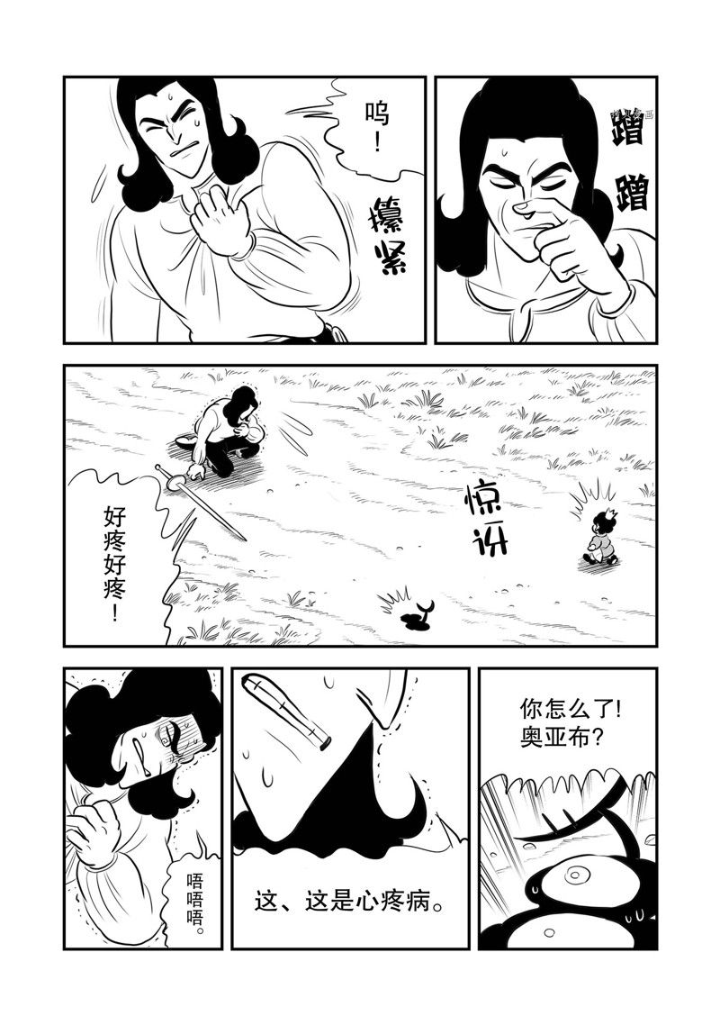 《国王排名》漫画最新章节第213话 试看版免费下拉式在线观看章节第【5】张图片