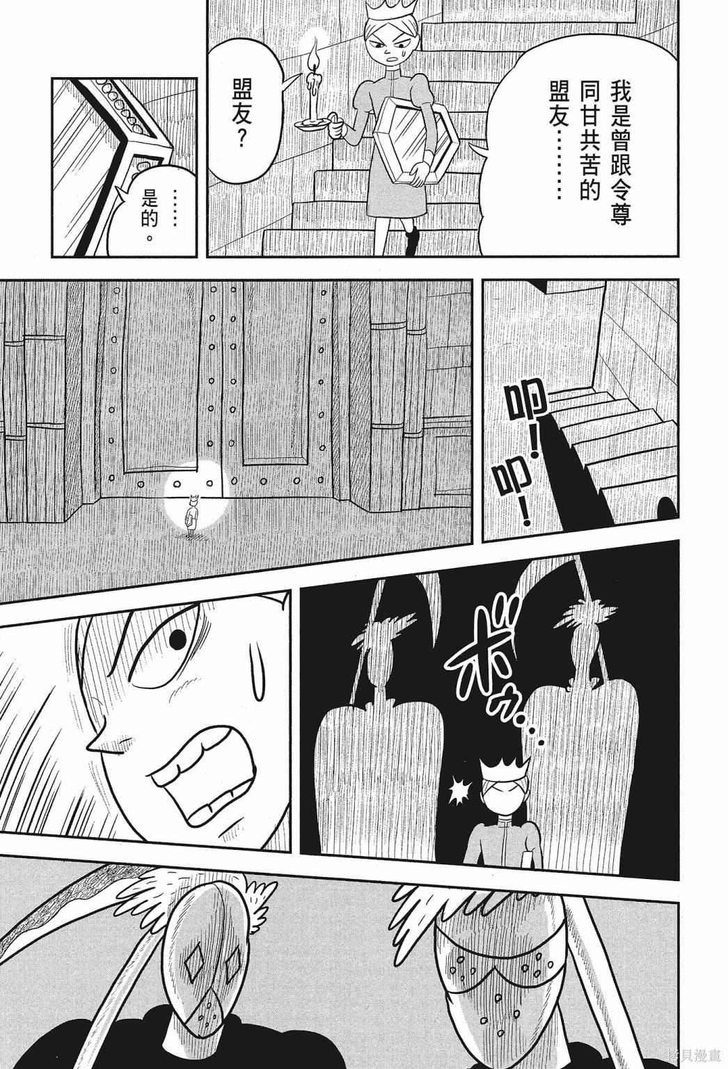 《国王排名》漫画最新章节第2卷免费下拉式在线观看章节第【179】张图片