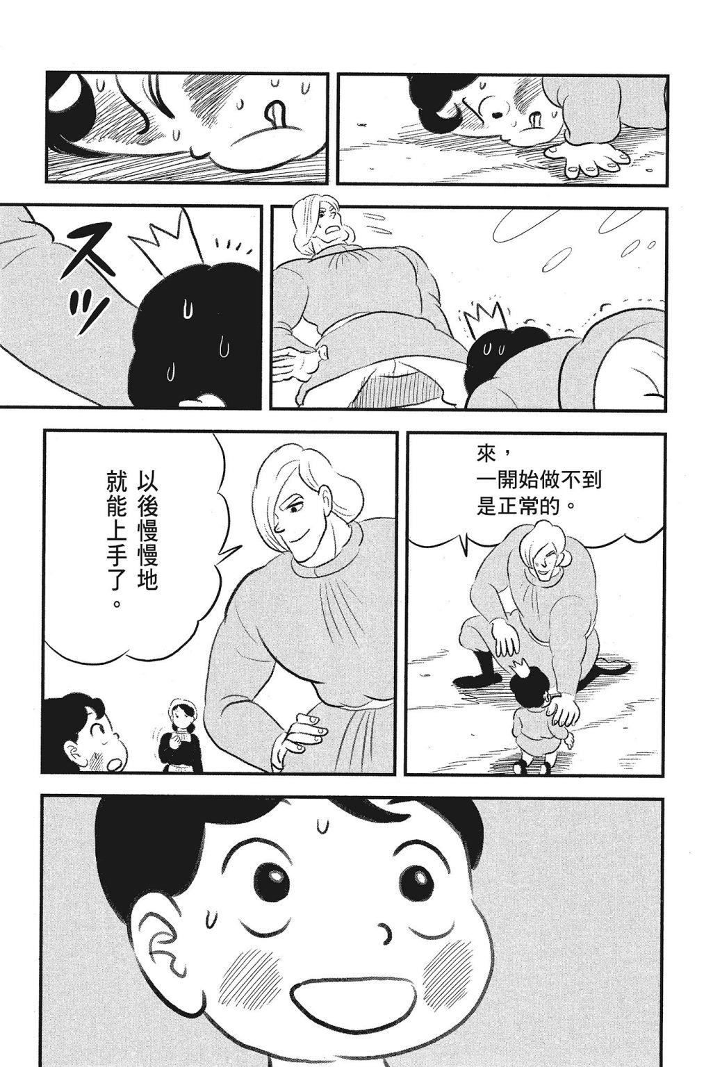 《国王排名》漫画最新章节第4卷免费下拉式在线观看章节第【215】张图片
