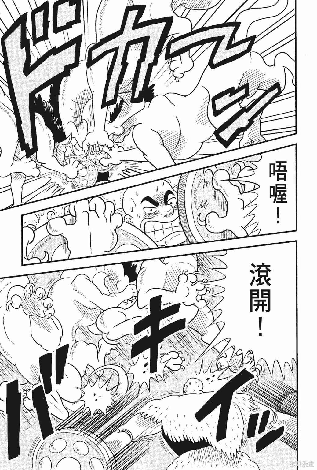 《国王排名》漫画最新章节第5卷免费下拉式在线观看章节第【37】张图片