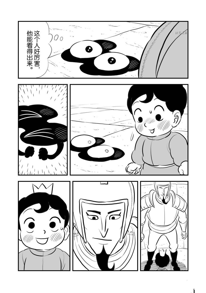 《国王排名》漫画最新章节第216话 试看版免费下拉式在线观看章节第【2】张图片