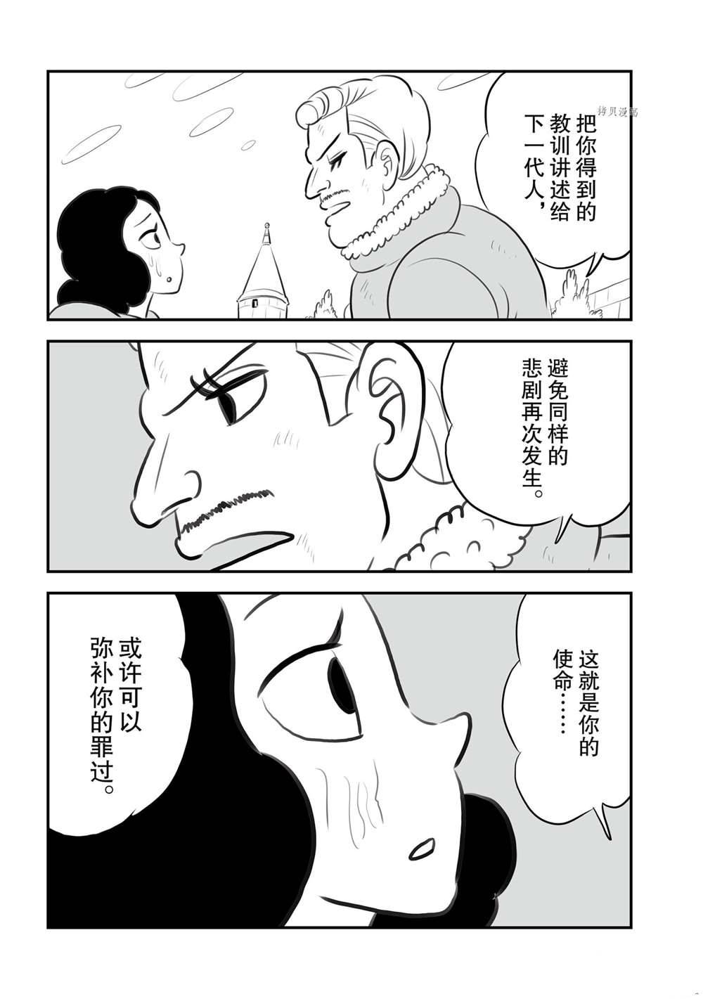 《国王排名》漫画最新章节第148话 试看版免费下拉式在线观看章节第【9】张图片