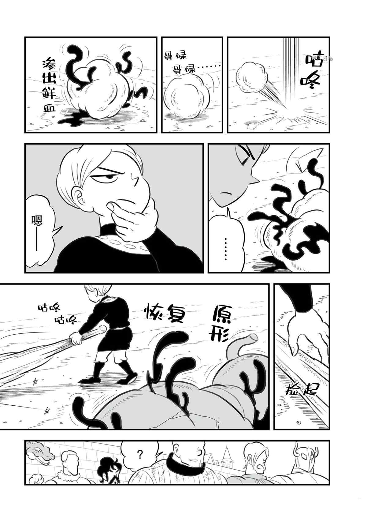 《国王排名》漫画最新章节第139话 试看版免费下拉式在线观看章节第【8】张图片