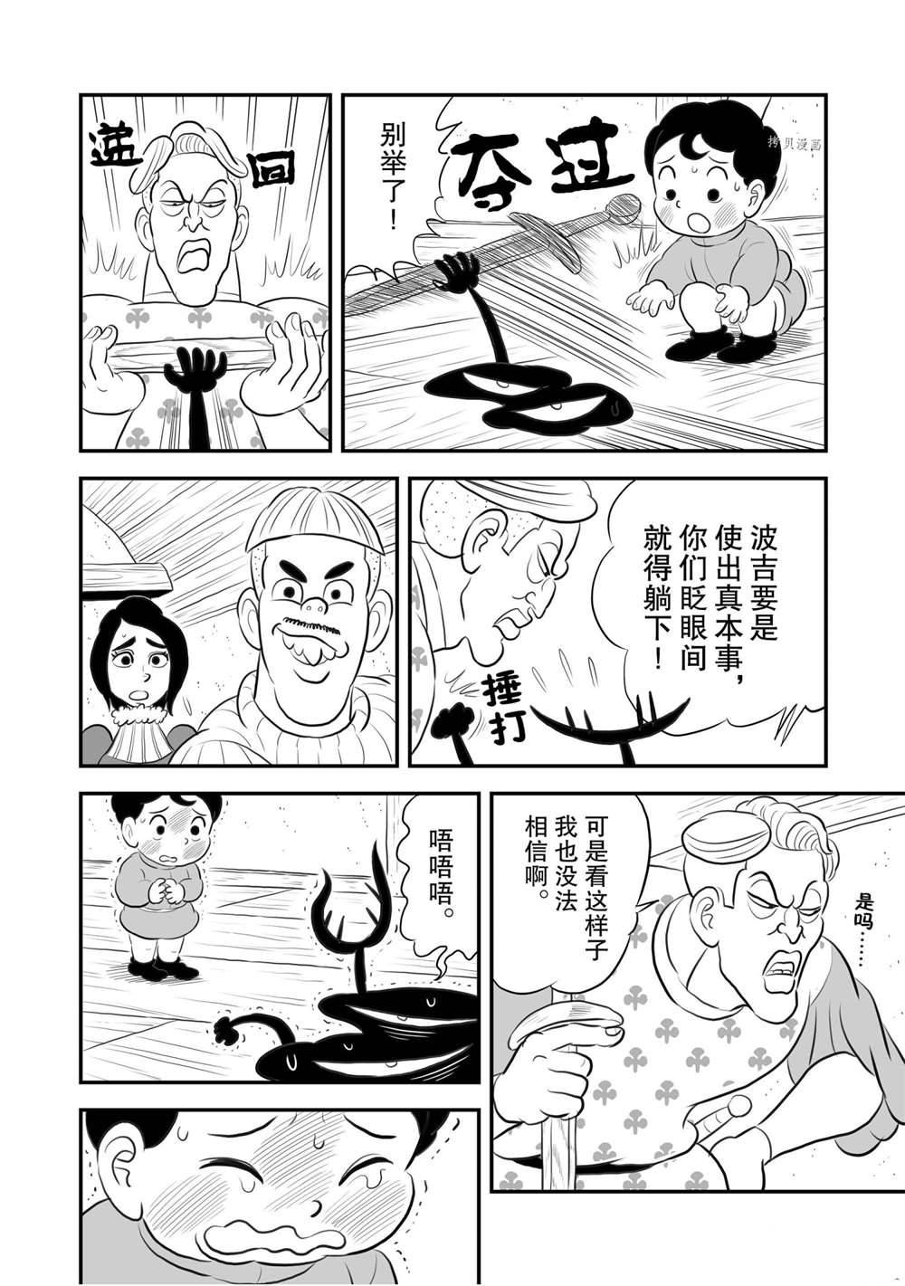 《国王排名》漫画最新章节第170话 试看版免费下拉式在线观看章节第【9】张图片